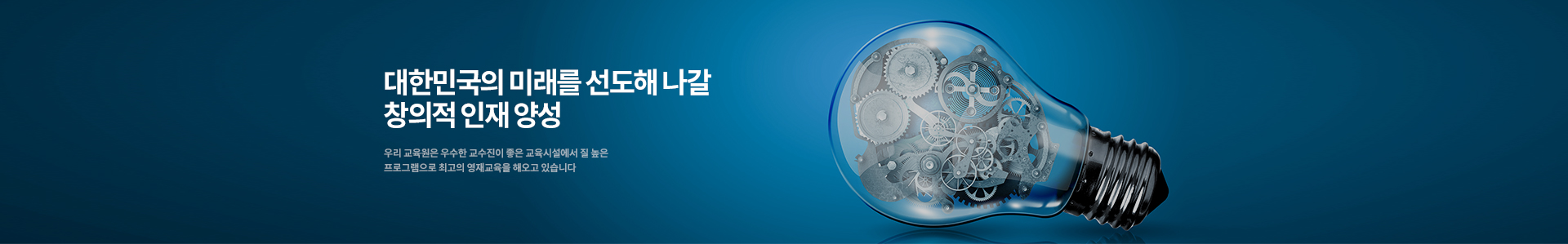 교육원소개